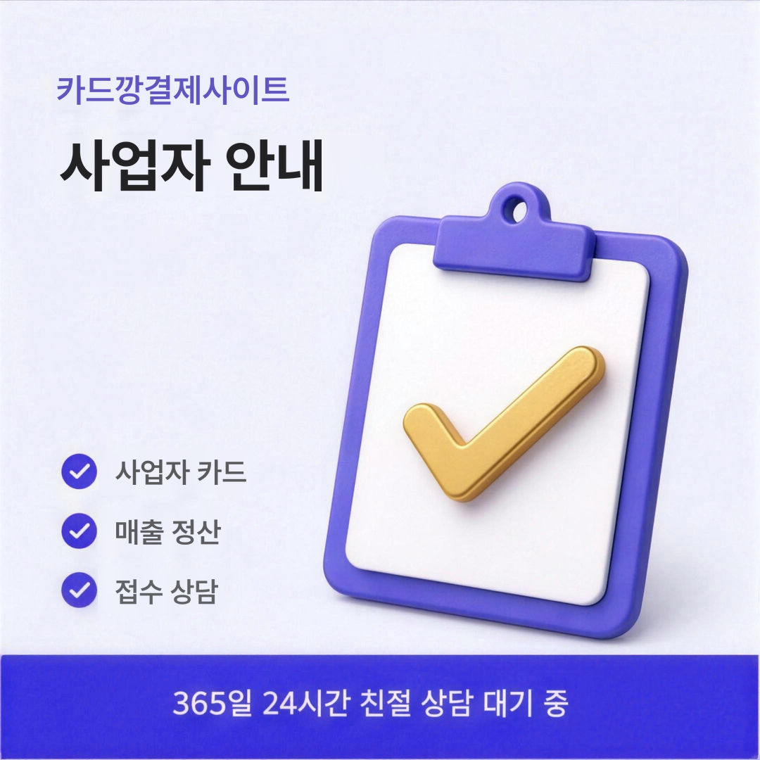 다음머니 카드깡결제사이트 사업자 안내